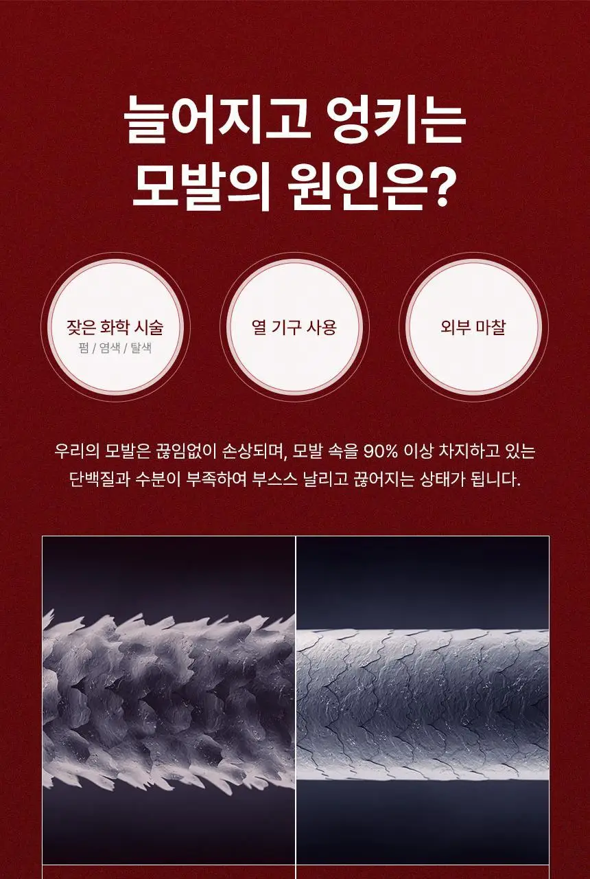 [한정기획] 커리쉴 에프터 살롱 케어 샴푸 500ml기획(+트리트먼트 100ml 증정) 상세페이지 9